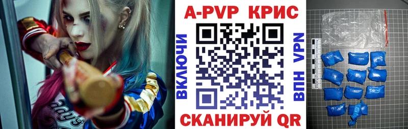 A PVP VHQ  Купить где  Котовск 