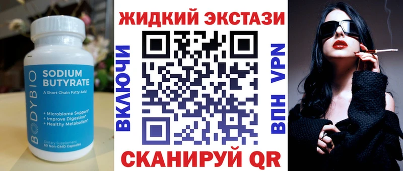 Купить закладки  Котовск  Бутират буратино 