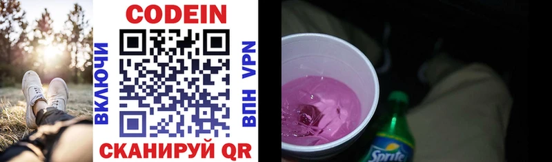 Купить где  Котовск  Кодеиновый сироп Lean Purple Drank 