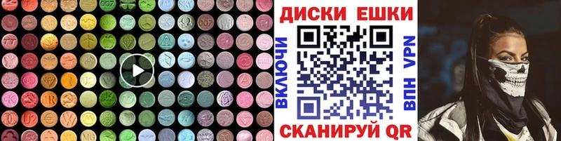 Купить  Котовск  Экстази 280 MDMA 