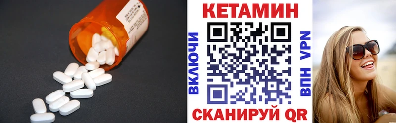 Купить где  Котовск  КЕТАМИН ketamine 