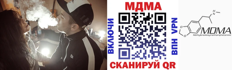 МДМА crystal  Купить где  Котовск 