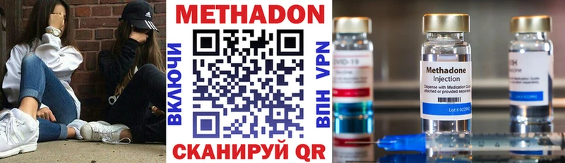 Метадон кристалл  Купить где  Котовск 