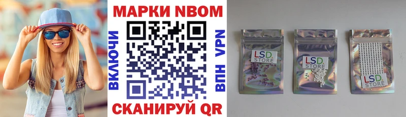 Марки N-bome 1500мкг  Купить где  Котовск 